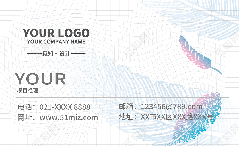 渐变粉色现代简约风名片设计师名片名片名片模板