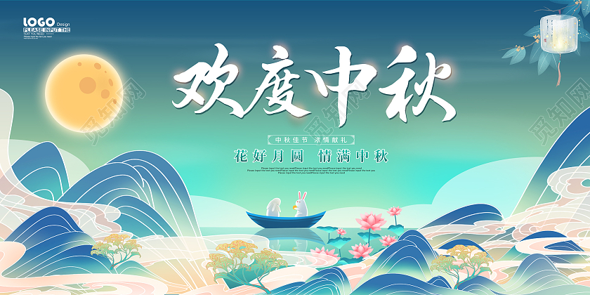 蓝色卡通国潮风欢度中秋节日宣传展板