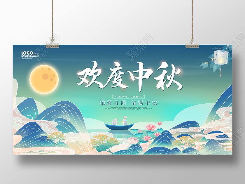 蓝色卡通国潮风欢度中秋节日宣传展板