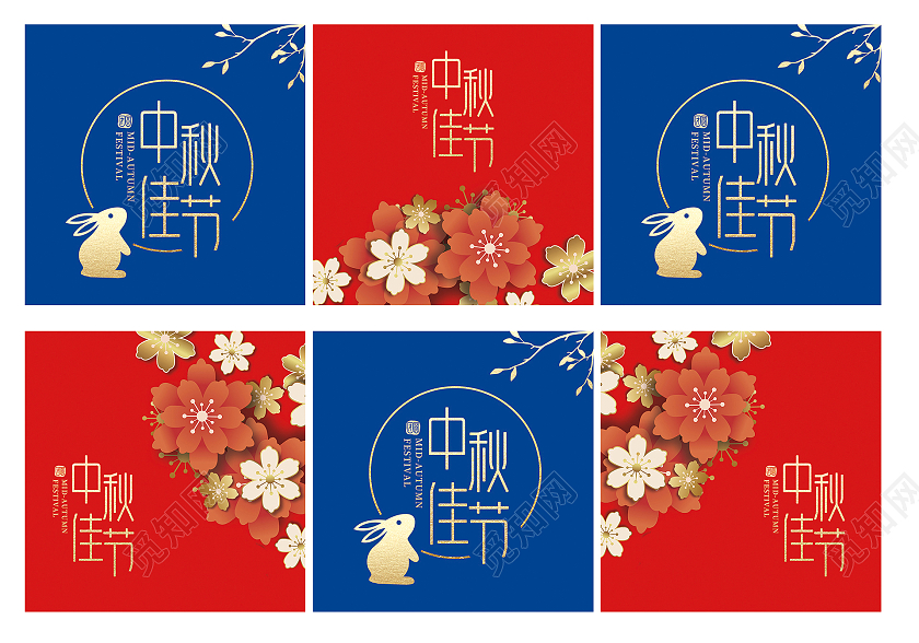 红色蓝色故宫色镂空剪纸风喜庆中秋佳节中秋节包装中秋礼盒包装