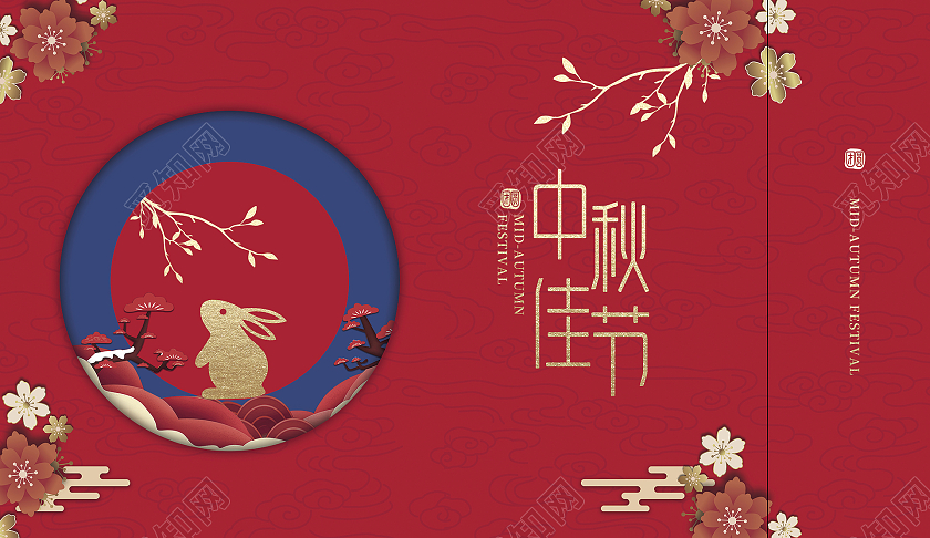 红色蓝色故宫色镂空剪纸风喜庆中秋佳节中秋节包装中秋礼盒包装