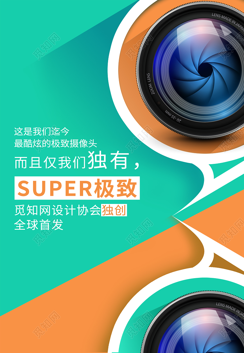 绿色简约时尚相机单反镜头摄像头海报背景时尚简约摄像头镜头宣时尚简约摄像头镜头宣传海报