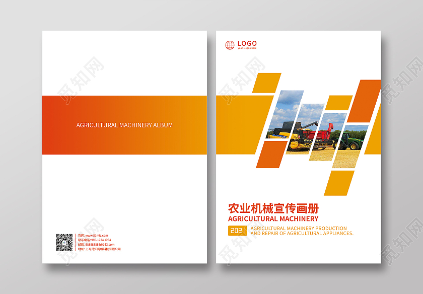 橙黄色几何图形农业机械宣传画册封面机械画册封面