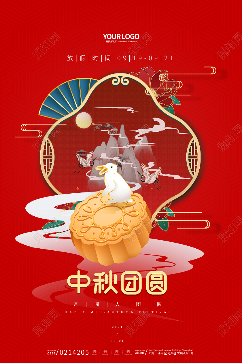 红色中国风窗花月亮玉兔中秋团圆中秋节节日海报