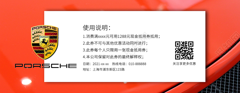 橙色手绘扁平简约大气高端汽车代金券现金代金券