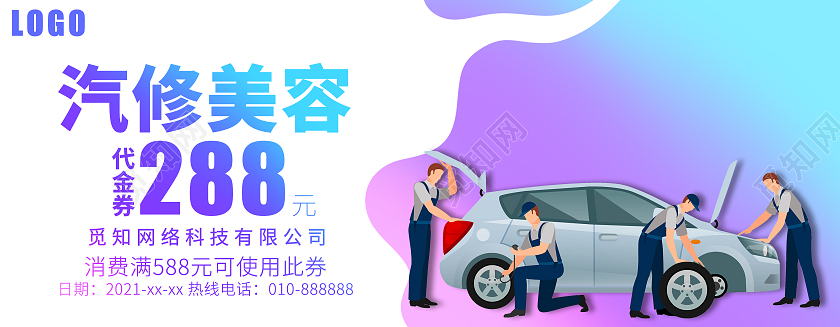 蓝紫色手绘扁平简约大气高端汽车代金券现金代金券