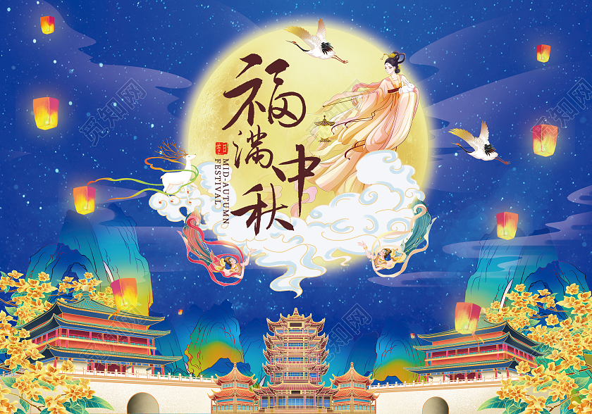 蓝色国潮风插画中秋节月饼礼盒中秋整套中秋礼盒