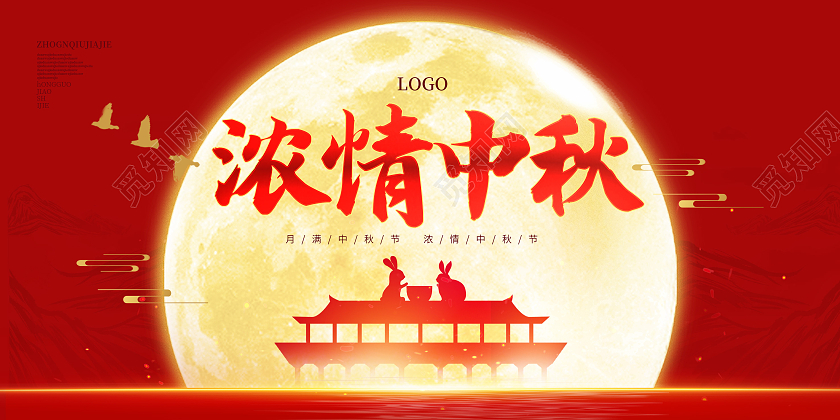 红色简约质感浓情中秋中秋佳节宣传展板