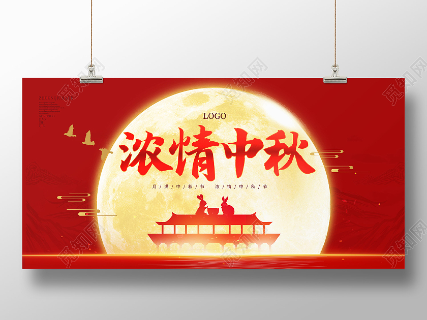 红色简约质感浓情中秋中秋佳节宣传展板