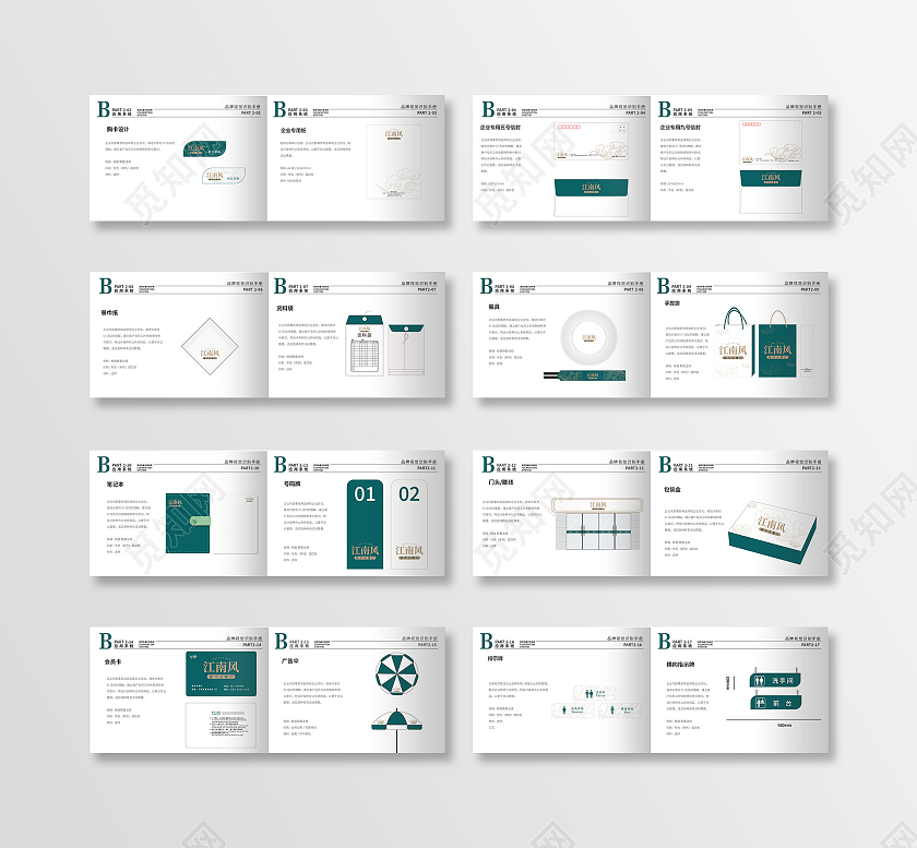 深绿色矢量江南风新中式餐厅VIS视觉识别系统VI手册vi手册