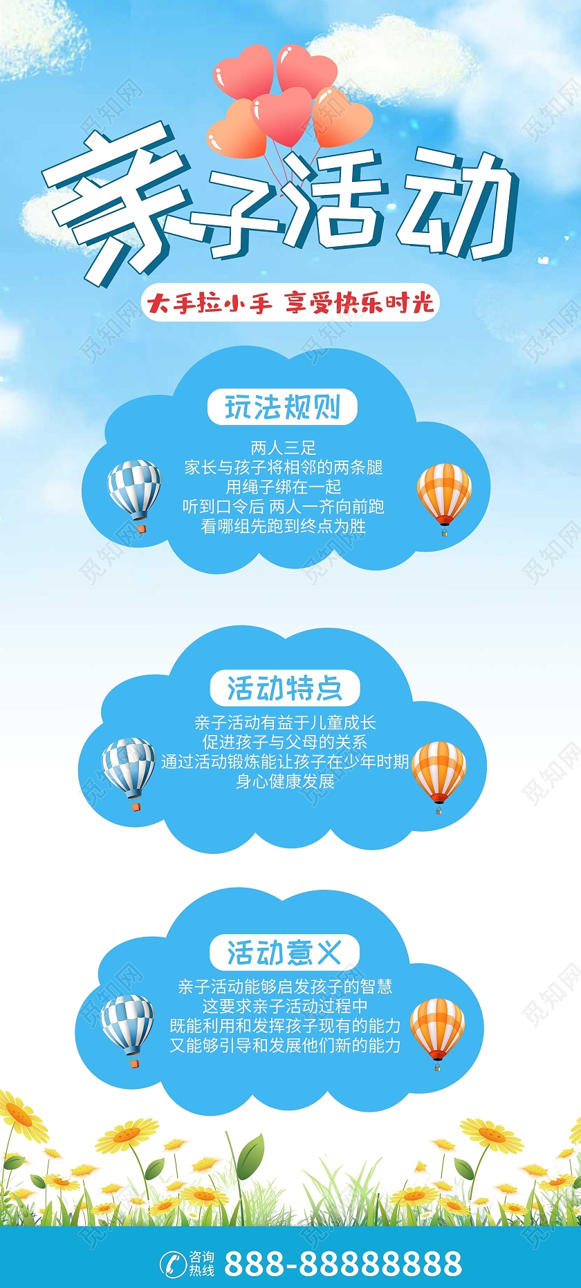 蓝色小清新亲子活动享受快乐时光宣传活动展架易拉宝亲子活动易拉宝