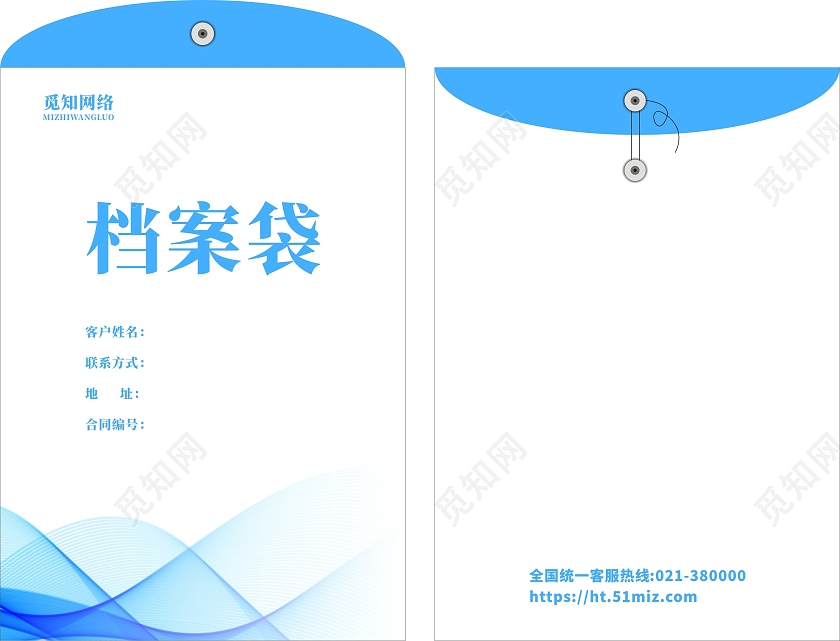 蓝色简约科技感水波纹线条档案袋