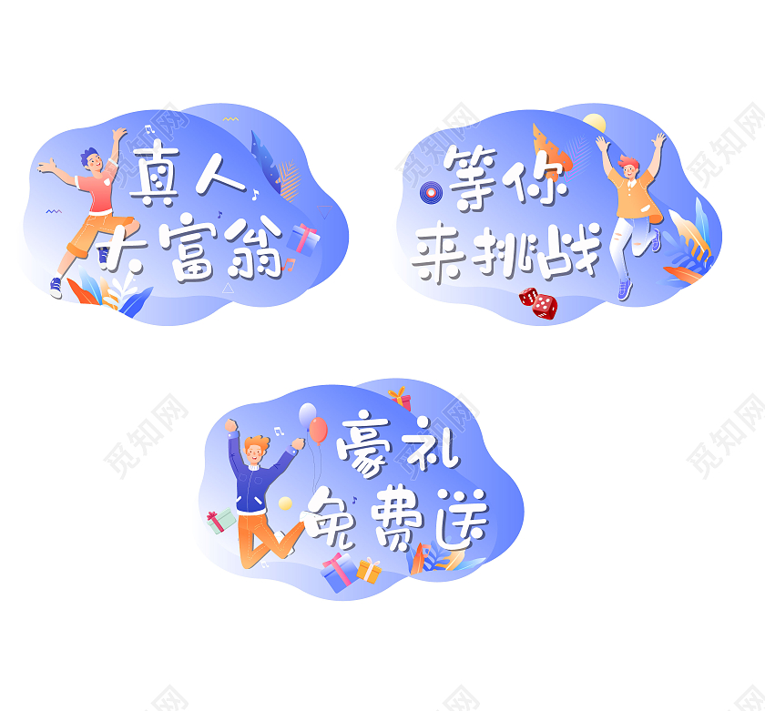 紫色蓝色扁平潮流大富翁游戏手举牌