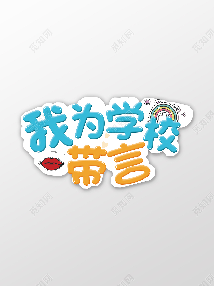 蓝色卡通可爱手举牌学生可爱手举牌手举牌