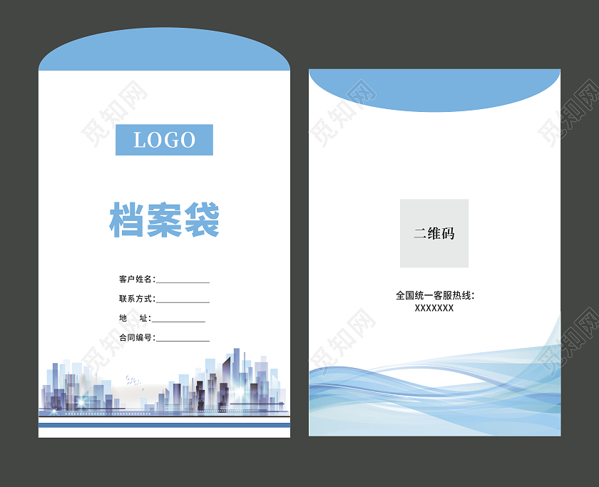 蓝色简约网络科技建筑档案袋资料