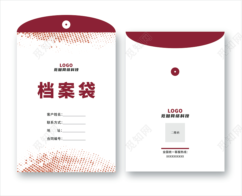 红色 简约 网络 科技 档案袋 合同袋 资料袋