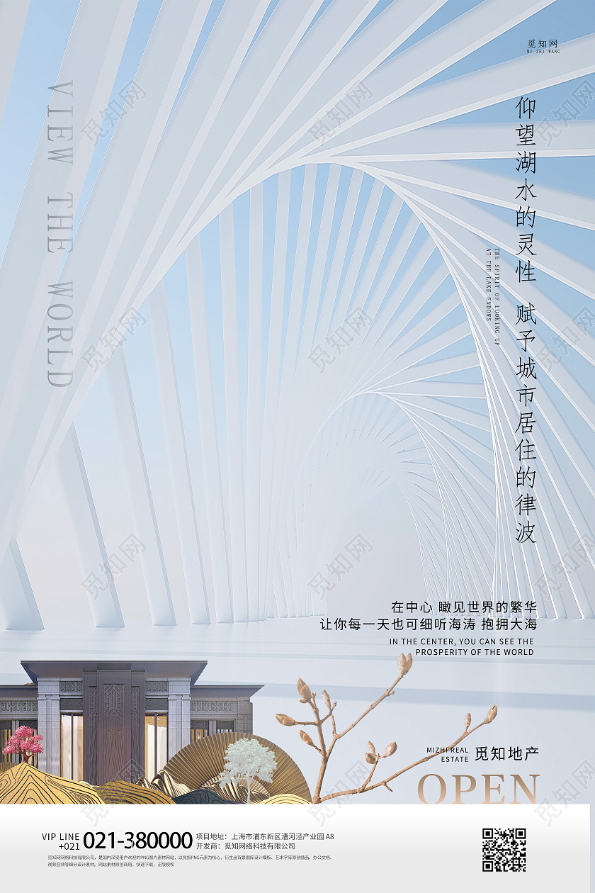 地产别墅创意海报灰色现在风大气地产别墅灰色创意海报