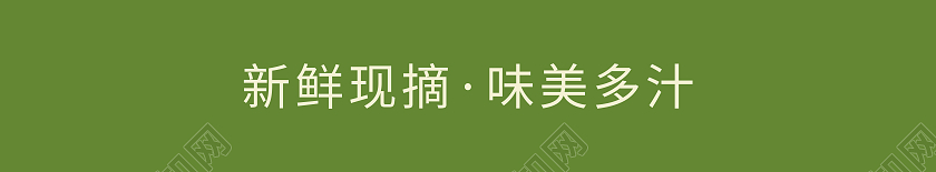 绿色清新自然猕猴桃包装盒水果礼品盒猕猴桃礼盒包装