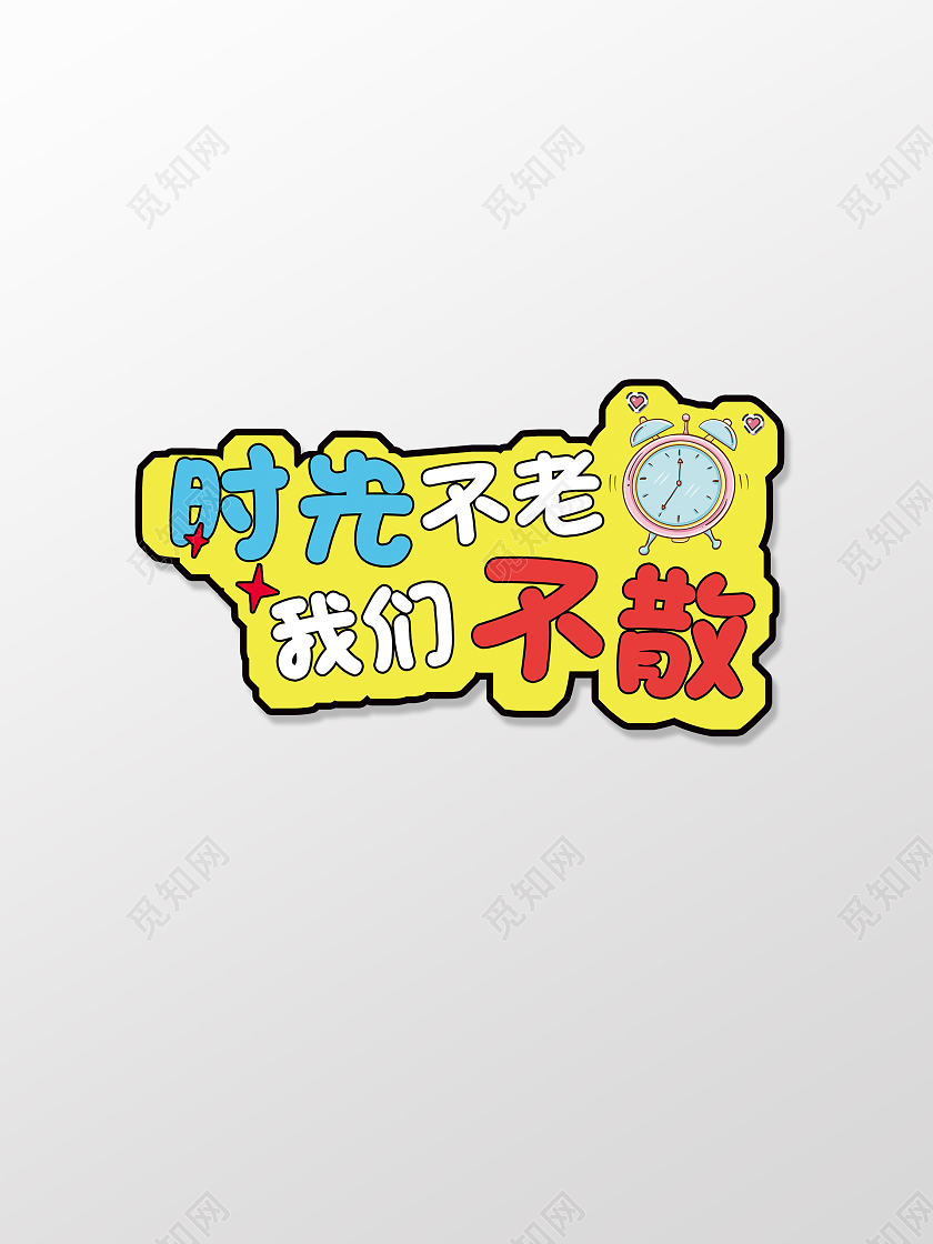 黄色卡通可爱手举牌可爱学生手举牌手举牌学生可爱手举牌