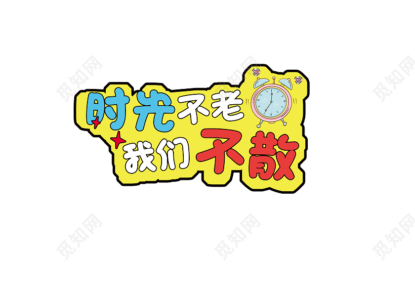 黄色卡通可爱手举牌可爱学生手举牌手举牌学生可爱手举牌