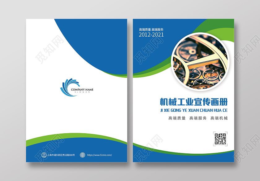 蓝色几何机械工业宣传画册机械画册封面机械画册机械工业手册