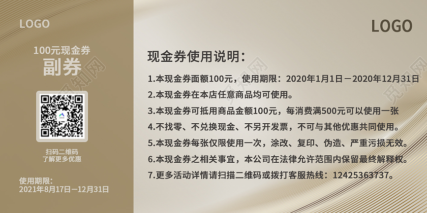 黄色大气风格简洁风格代金券服装代金券