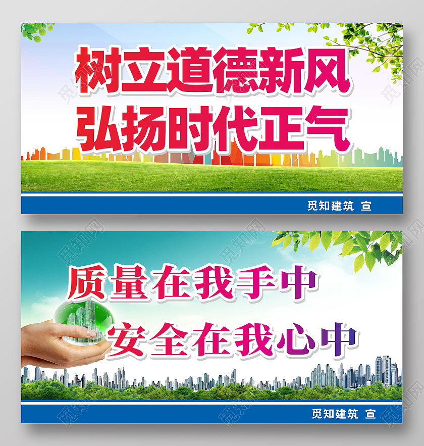 绿色简约工地建筑蓝天草地工地围挡