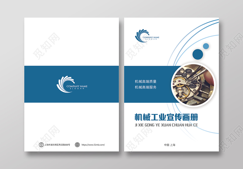 蓝色几何机械工业宣传画册机械宣传画册封面机械画册封面