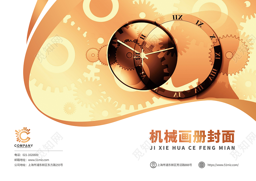 橙色几何机械画册封面机械画册机械工业手册机械封面