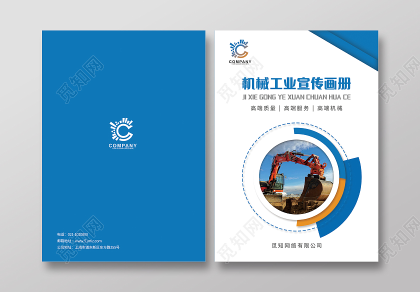 蓝色几何机械工业手册机械封面机械工业宣传画册封面机械画册封面