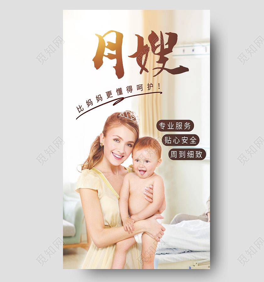 灰色简约婴儿月嫂育婴师海报背景