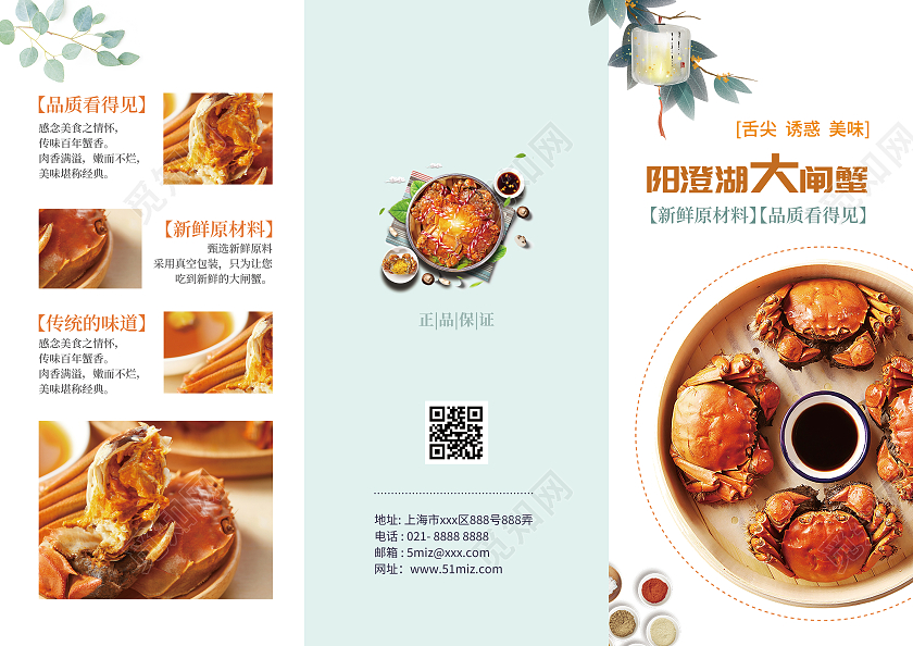 橙色精致大闸蟹促销宣传三折页螃蟹三折页大闸蟹折页