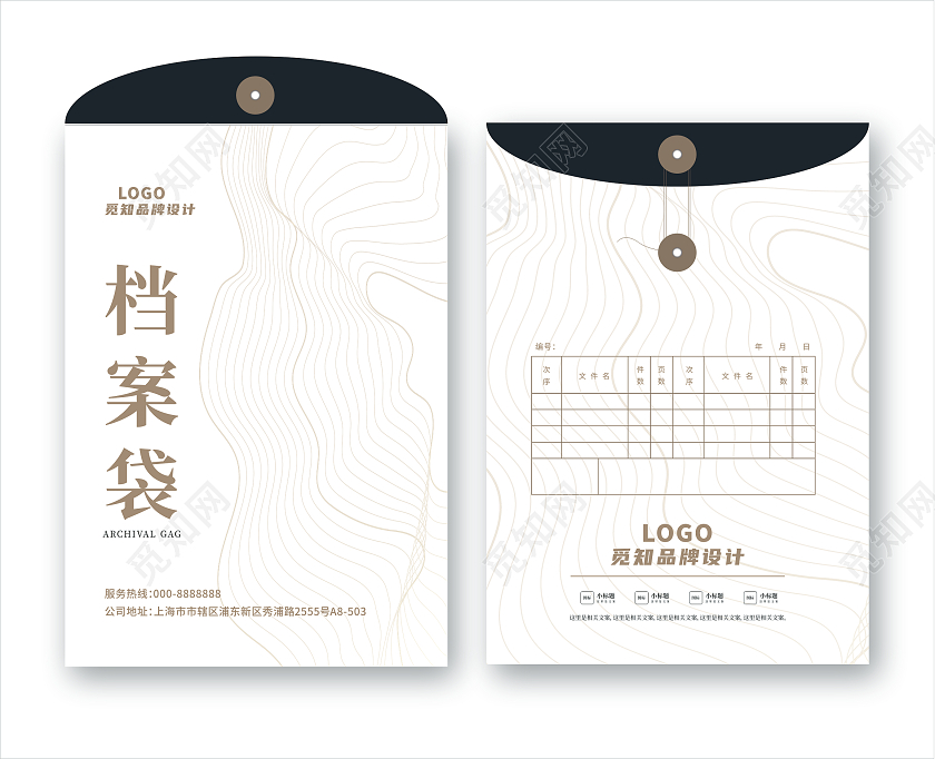 咖色白色简约纹理科技设计档案袋