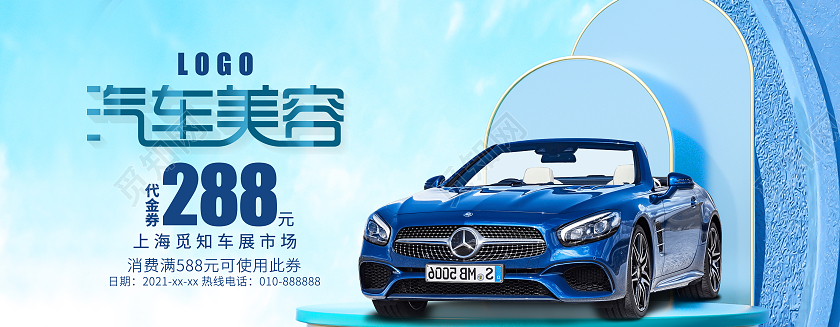 蓝色手绘扁平简约大气高端汽车代金券优惠券