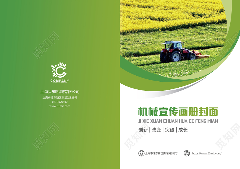 绿色几何机械宣传画册封面机械画册封面机械画册封面设计