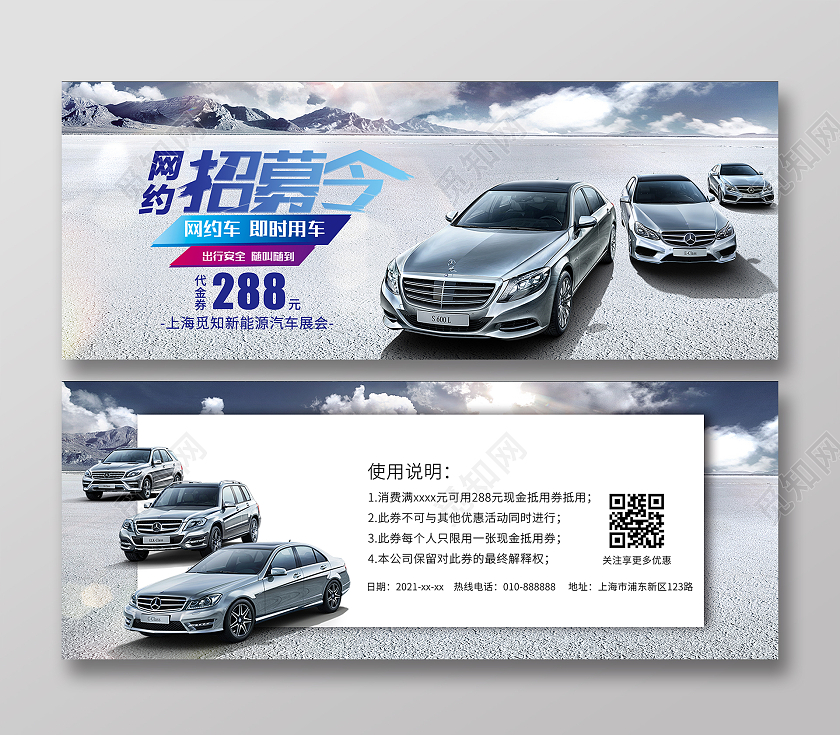 浅色写实简约大气高端汽车代金券现金代金券