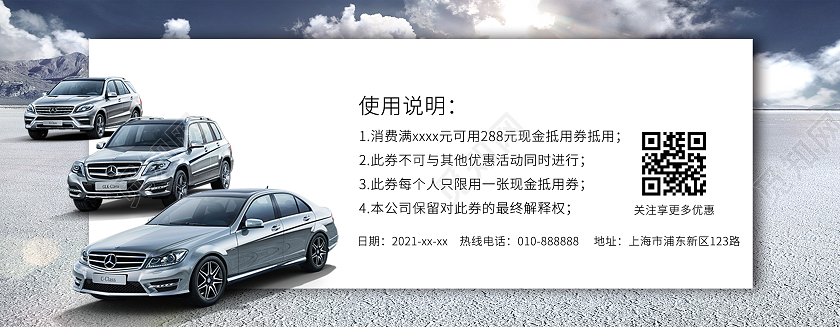 浅色写实简约大气高端汽车代金券现金代金券