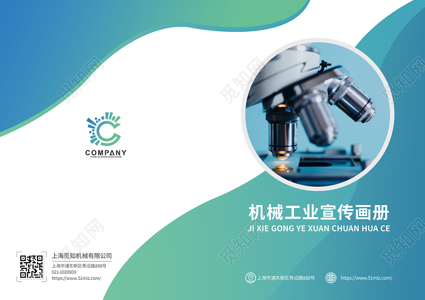 蓝绿色几何机械工业宣传画册机械宣传画册封面机械封面设计机械画册封面