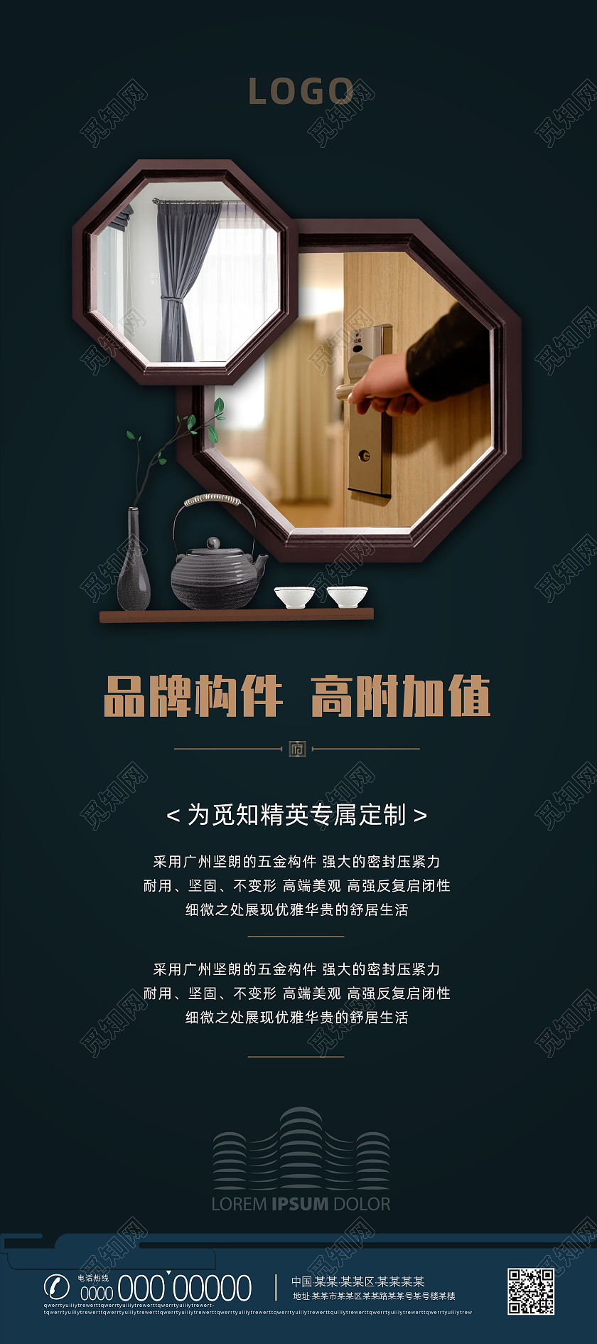 墨绿色经典质感创意高级品牌构件高附加值五金展架