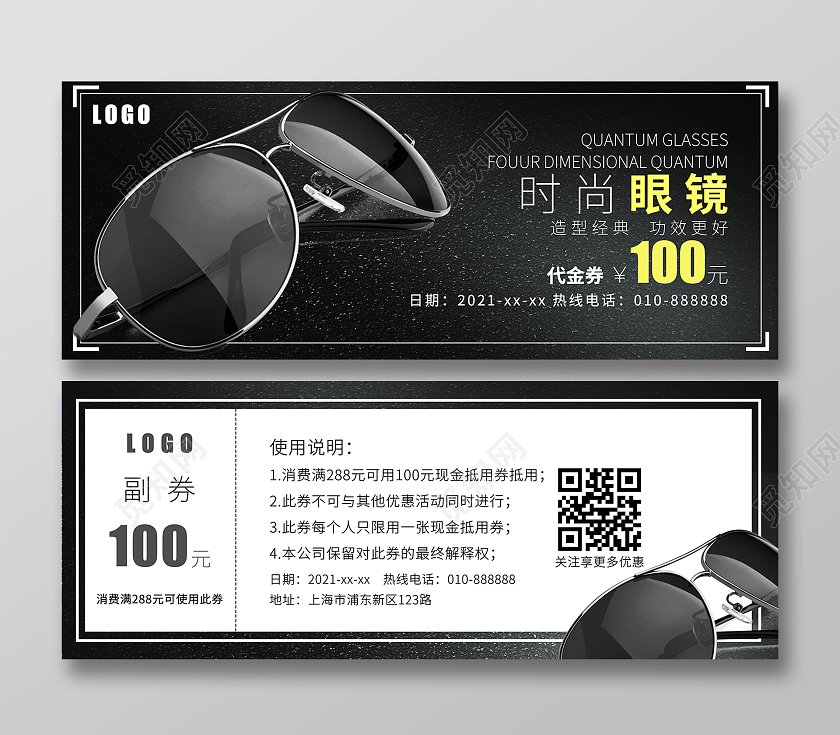 黑色奢华太阳眼镜炫酷大气眼镜代金券优惠券眼镜店代金券