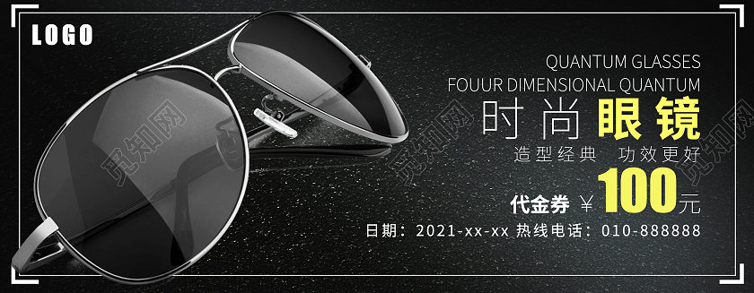 黑色奢华太阳眼镜炫酷大气眼镜代金券优惠券眼镜店代金券