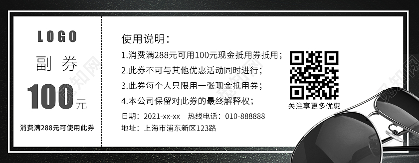 黑色奢华太阳眼镜炫酷大气眼镜代金券优惠券眼镜店代金券