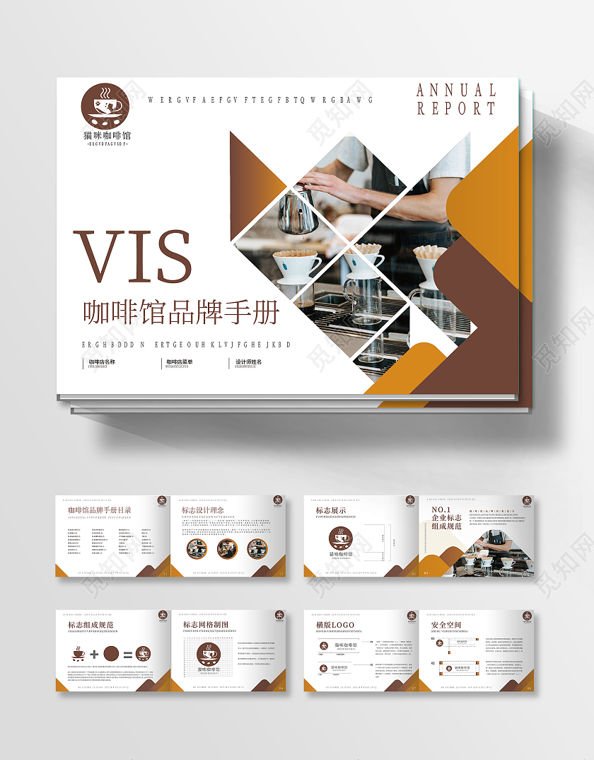 橙色渐变矢量VIS咖啡馆品牌手册vi手册