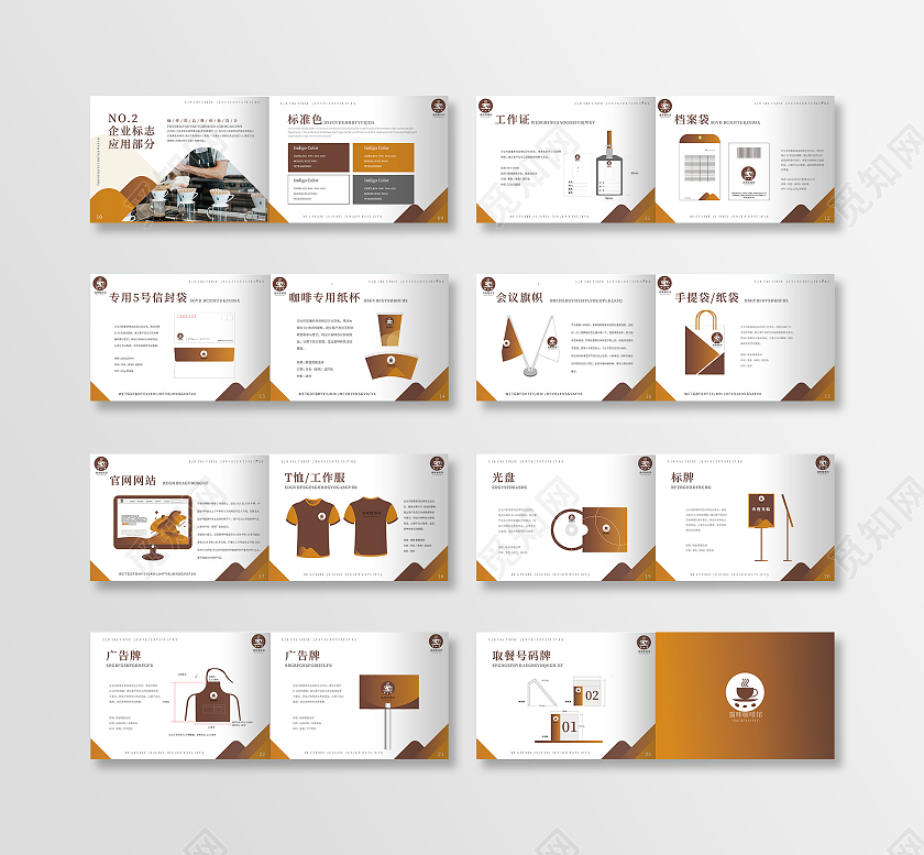 橙色渐变矢量VIS咖啡馆品牌手册vi手册