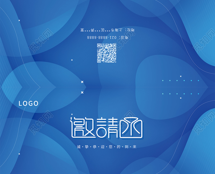 蓝色简约大气邀请函盛大开业邀请函活动邀请函