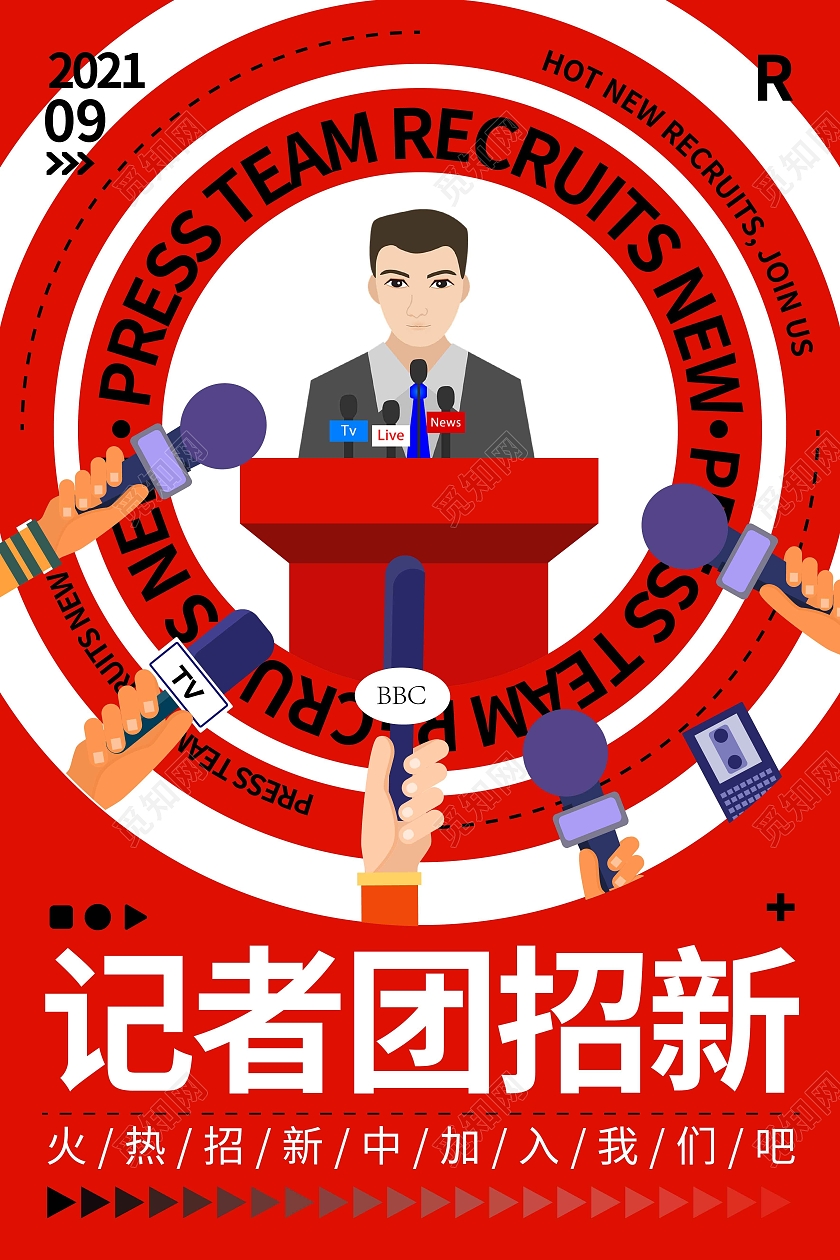 红色创意简约图形记者团招新宣传海报