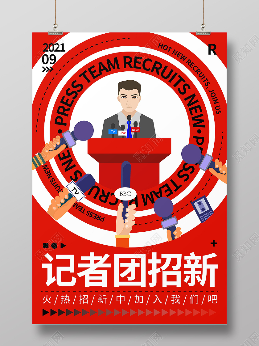 红色创意简约图形记者团招新宣传海报