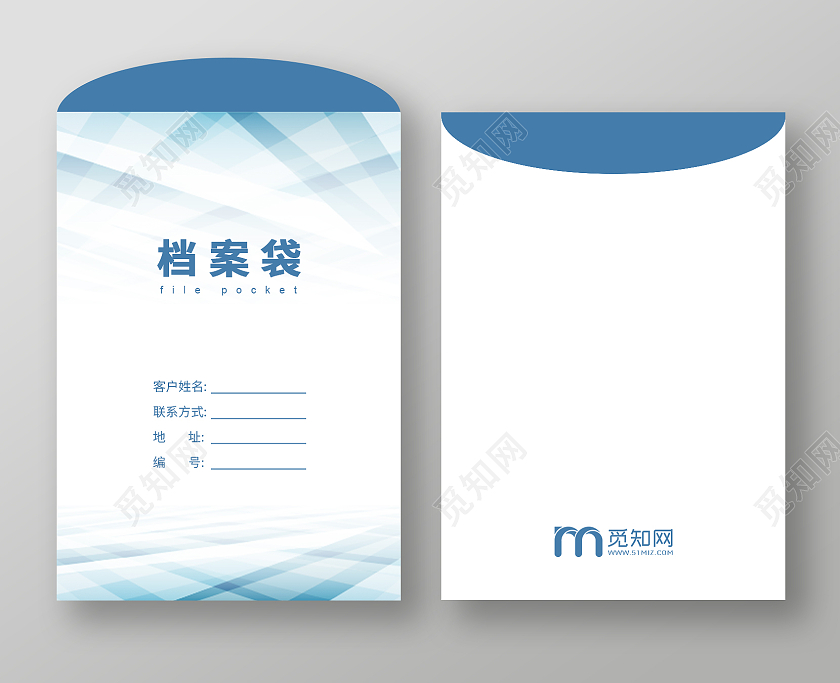 蓝色科技风格简洁风格档案袋档案袋封面