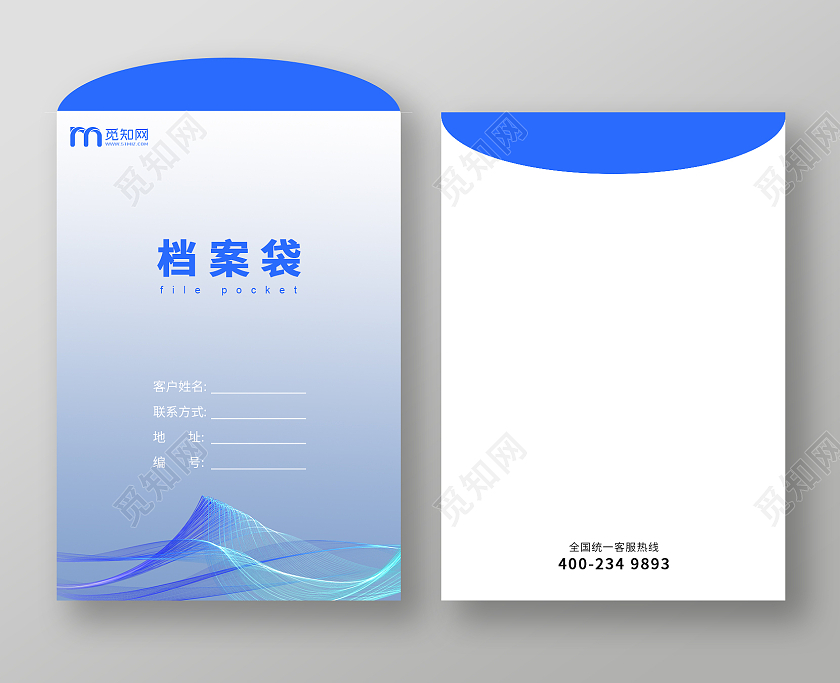 蓝色渐变科技线条科技风格档案袋