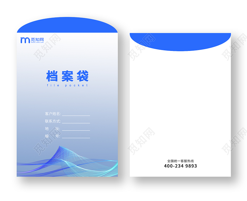 蓝色渐变科技线条科技风格档案袋